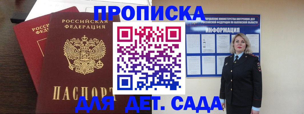 прописка для кредита в Кузнецке