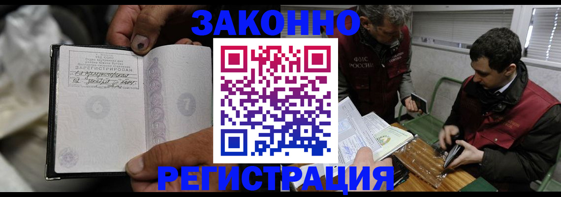 где прописаться в Кузнецке