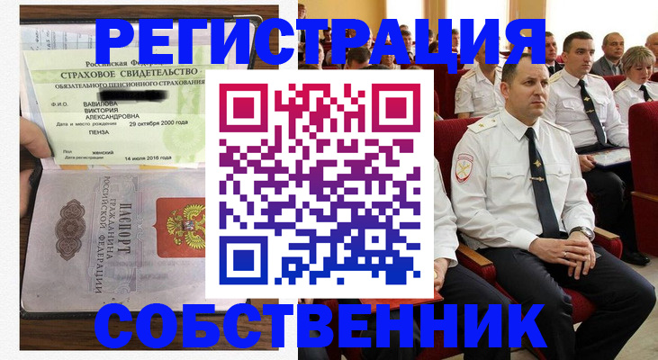 пропишу в квартире в Кузнецке