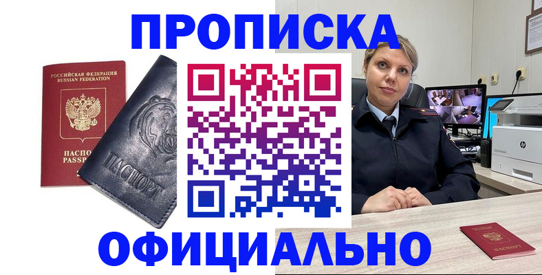 где прописаться в Кузнецке