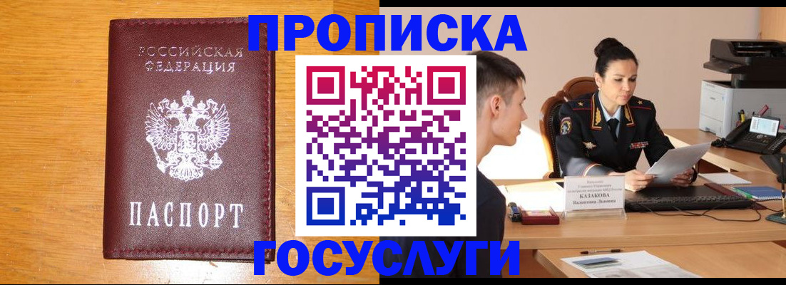 временная регистрация собственник в Кузнецке