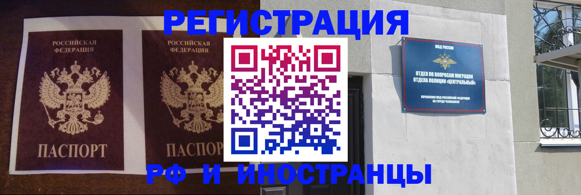 временная регистрация в квартире в Кузнецке