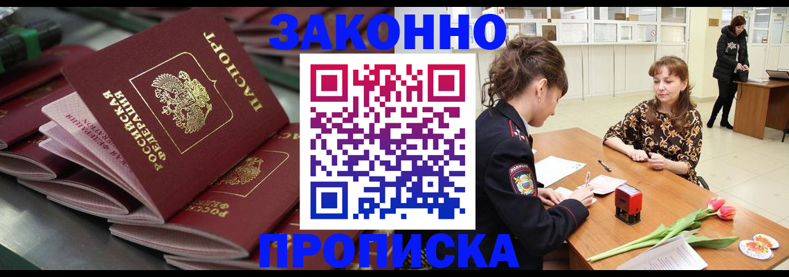 найти адрес прописки в Кузнецке